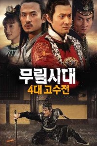 Download Changan Swordsmen (2016) Dual Audio (Hindi-English) 480p [350MB] || 720p [1.1GB]