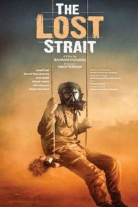 Download The Lost Strait (2018) Dual Audio (Hindi-Perisian) 480p [300MB] || 720p [800MB] || 1080p [1.83GB]