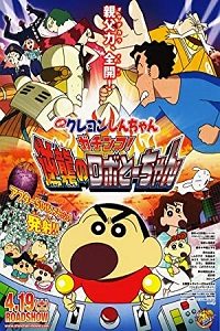 Download Shin Chan Robot Dad (2014) {Hindi Dubbed} 480p [277MB] || 720p [554MB]