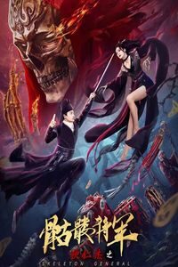 Download Detective Dee and Skeleton General (2022) Dual Audio {Hindi-Chinese} WEB-DL 480p [250MB] || 720p [700MB] || 1080p [1.4GB]