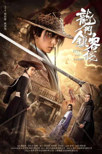 Download Longmen Town Inn (2021) Dual Audio (Hindi-English) 480p [300MB] || 720p [1.2GB]