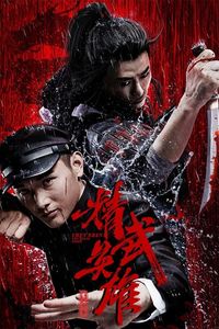 Download Chen Zhen: The Tokyo Fight (2019) Dual Audio (Hindi-Chinese) Esub Web-Dl 480p [300MB] || 720p [830MB] || 1080p [1.8GB]