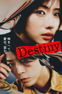 Download Destiny (Season 1) {Japanese with English Subtitles} WeB-DL 720p [250MB] || 1080p [2GB]