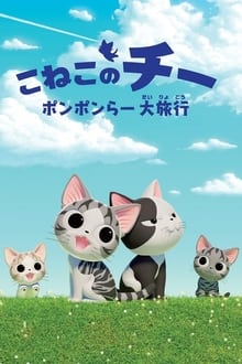 Download Chi’s Sweet Adventure (Season 1) {Japanese With Subtitles} WeB-DL 720p [100MB] || 1080p [450MB]