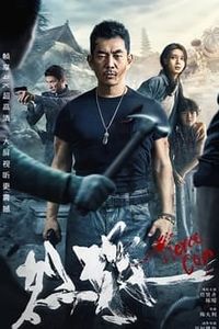 Download Fierce Cop (2022) Dual Audio (Hindi-Chinese) Esub Web-Dl 480p [290MB] || 720p [800MB] || 1080p [1.9GB]