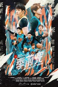 Download We Got Game (Season 1) Dual Audio (Hindi-Chinese) Esub Web-Dl 480p [150MB] || 720p [400MB] || 1080p [930MB]