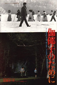 Download For Kayako (1984) {JAPANESE With Subtitles} 720p [1.2GB] || 1080p [2.3GB]