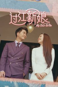 Download My Star Bride (Season 1) Dual Audio (Hindi-Chinese) Esub Web-Dl 480p [150MB] || 720p [420MB] || 1080p [960MB]